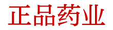 日本性药排名榜